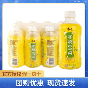 康师傅 冰糖雪梨330ml*12瓶整箱装清爽梨润水果饮品果味饮料