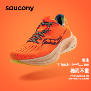 Saucony索康尼坦途TEMPUS夏季新款跑步鞋男鞋支撑轻量跑鞋运动鞋