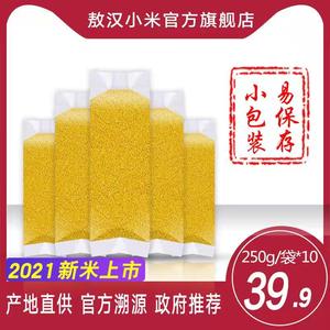 刘僧内蒙古赤峰敖汉黄小米新米农家的小黄米粥食用小米250g*10袋