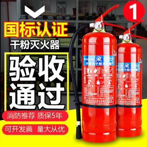 灭火器店用4公斤家用干粉手提式车载1/2/3/5/8kg仓库工厂消防器材