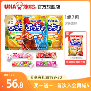 UHA悠哈日本进口零食普超puchao可乐味什锦夹心软糖90g*3+50g*4