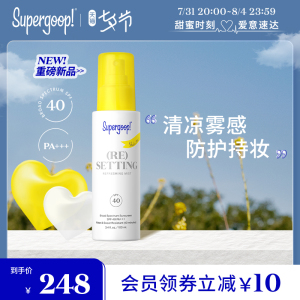 Supergoop!薄荷防晒喷雾长效定妆清爽控油便携SPF40全身通用夏季