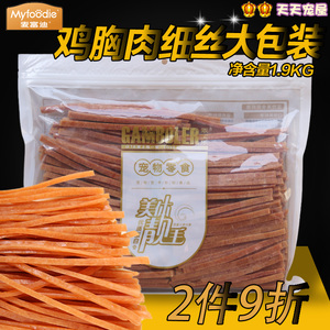 麦富迪鸡胸肉细丝/软条细条1.9kg 泰迪金毛等宠物狗零食乖宝乐