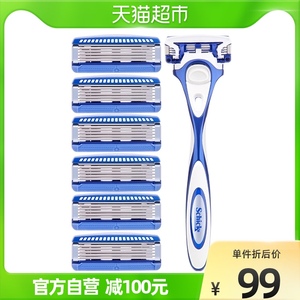 Schick/舒适七夕礼物水次元5手动剃须刀防刮伤刀片1刀架7刀头