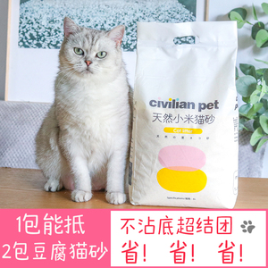 兹维莲猫砂豆腐猫砂破碎小米猫砂除臭无尘猫砂结团强冲厕所6L