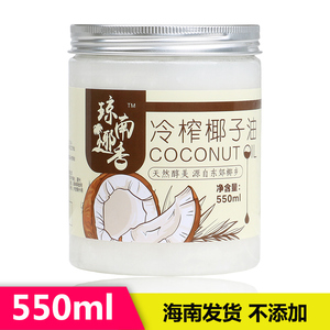 琼南椰香 椰子油食用椰油纯海南新鲜冷压初榨mct生酮护发肤550ml