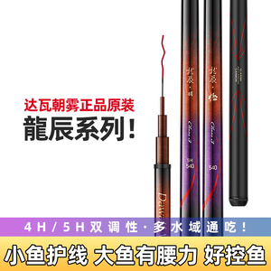 新品鱼竿手竿超轻超硬十大名牌达瓦卡兹日本进口高碳素台钓竿5.4