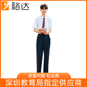 裕达正品深圳校服中学生春夏制服礼服套装长裤+白短衬衣+领带