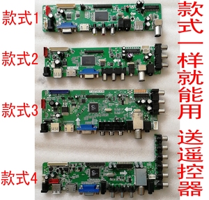 适用于V59万能组装机电视主板T.VST59.031小尺寸液晶电视板15-32