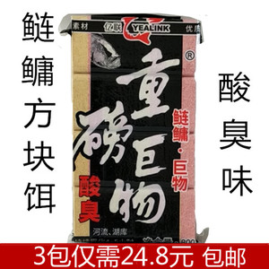 翻版钩方块饵料酸臭位腥臭味鱼浪鱼饵窝料鱼食抛竿爆炸钩饵饼野钓