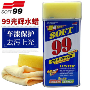 SOFT99特亮光辉水蜡 99蜡 去污液蜡 强力去污上光 汽车蜡 去划痕