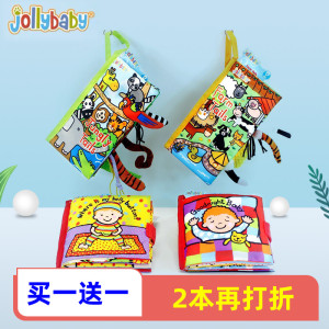 jollybaby婴儿布书动物尾巴立体触感早教撕不烂响纸宝宝玩具0-1岁