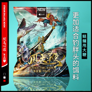 钩尖江湖野钓鲢鳙鱼饵500g蒜香榴莲味更适合大胖头鱼的饵料甩大鞭