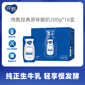 纯甄原味风味酸奶200g×16盒1箱装 旗舰店 官方 利乐钻