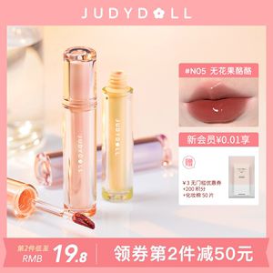 【新品】Judydoll橘朵冰茶镜光唇釉镜面水光唇蜜玻璃果冻唇茶色