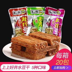 周记上上好井水豆干零食豆制品香辣豆腐干宿舍小吃休闲美味零食品