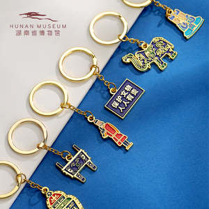 湖南省博物馆 彩色湘博系列钥匙扣挂件文创礼物纪念品挂饰钥匙圈