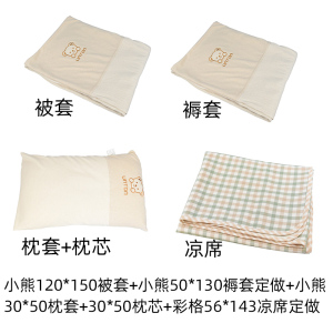 5件套（120*150被套+50*130褥套定做+枕套+枕芯+56*143凉席定做）