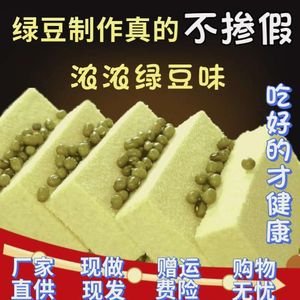 绿豆糕老式正宗传统糕点手工点心早餐零食休闲食品小吃东北特产