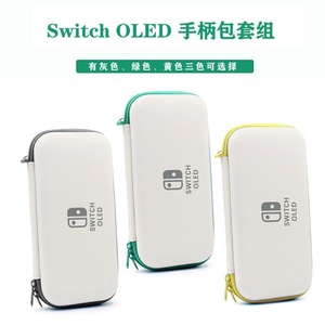 适用于任天堂switch oled收纳包保护壳套便携大容量内存卡收纳盒