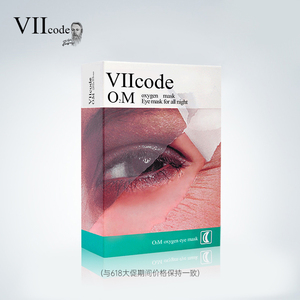 VIIcode眼膜夜间氧眼贴眼袋黑眼圈细纹抗皱提拉紧致提亮保湿6对