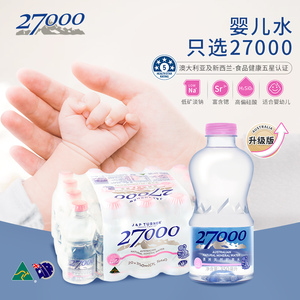 27000澳洲进口天然矿泉水(适合婴幼儿宝宝儿童)350ml*20瓶