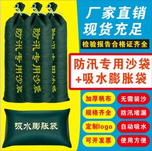 防汛沙袋防洪专用含沙加厚帆布消防抗洪堵防水沙包物业吸水膨胀袋