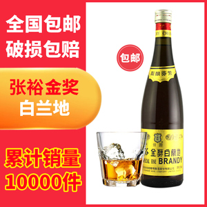 张裕干红金奖白兰地750ML单瓶 38.5度国产洋酒 烘焙专用