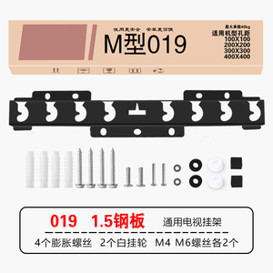 液晶电视机挂架M型01壁挂支架8代019加厚包邮适用海信创维32-60寸