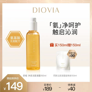 DIOVIA菂桠净透洁面凝露 氨基酸洗面奶洁颜蜜深层清洁沁润呵护