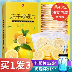 冻干柠檬片泡水喝的东西纯蜂蜜柠檬茶包冷泡水果茶夏天日冲饮花茶