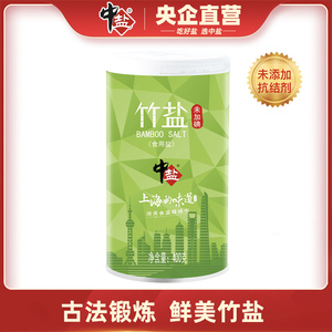 中盐无碘竹盐未加碘海盐400g食用盐罐装盐宿舍用上海的味道竹盐