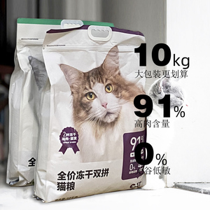 网易严选猫粮10kg/袋天然无谷全价猫粮成幼猫增肥营养冻干粮20斤