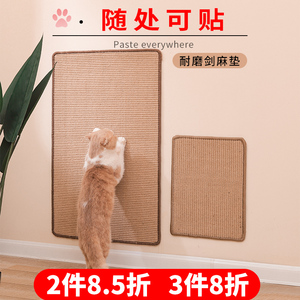 猫抓板剑麻垫不掉屑保护沙发磨爪器猫抓垫地毯耐磨防抓猫咪用品