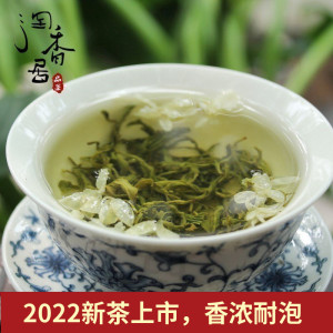 2022新茶 四川特级浓香茉莉花茶 蒙顶山茶花毛峰  茉莉花茶叶250g