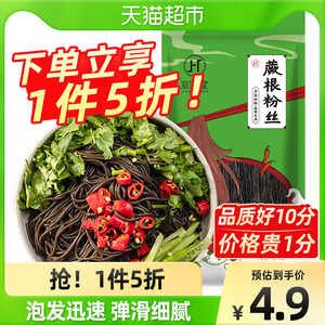 (1件5折)京荟堂方便速食蕨根粉粉条200g四川特产红油凉拌酸辣粉