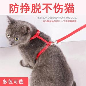 猫咪牵引绳猫绳子牵引猫工字型防挣脱遛猫绳网红猫链子防走丢项圈