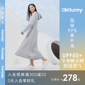 ohsunny防晒衣女夏户外出游防晒外套海边度假过膝长款连帽防晒服