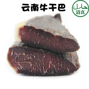 牛干巴 云南特产清真食品腌制麻辣黄牛肉牛肉干餐馆风干腊牛肉