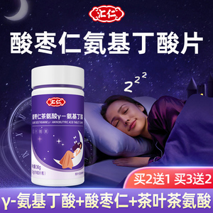 酸枣仁氨基丁酸睡眠正品旗舰店眠百合茯苓失眠助安神膏晚安养生茶