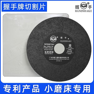 握手牌切割片180小磨床用0.5超薄200*1.2*32砂轮片0.6/0.8/1/0.7