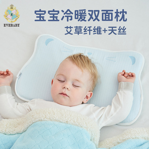 evebaby婴儿枕头云片枕抗菌透气宝宝天丝艾草冷暖双面儿童枕头夏