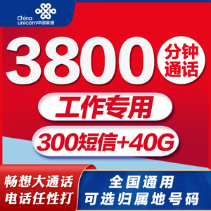 电销卡高频不封卡无限打营销专用卡免封防封号手机号卡通用白名单