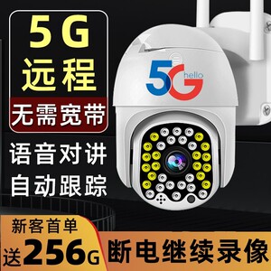 小米5G双频无线wifi家用户外摄像头4G无网远程360度高清夜视监控