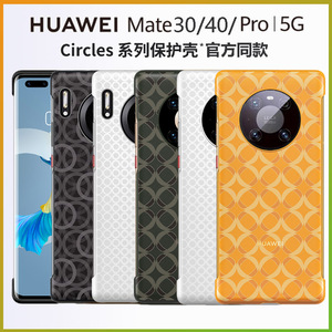 适用于华为mate40pro手机壳circles皮革无边框超薄曲面屏保护套30