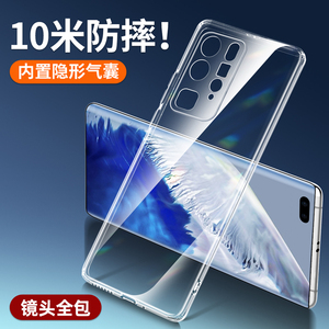 倍越适用于华为p40手机壳p40pro保护套p40pro+新款5G透明防摔全包镜头硅胶软壳超薄男女款