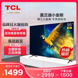 TCL 55V6E 55英寸语音金属全面屏4K超高清网络智能液晶平板电视机