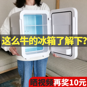 尤利特22L宿舍小冰箱迷你小型家用租房母乳车载冰箱微型车家两用