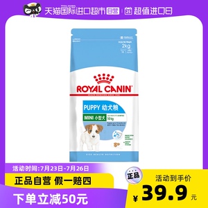 【自营】皇家狗粮官方mij31幼犬粮2kg小型犬泰迪比熊柯基宠物通用