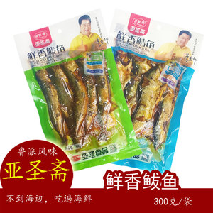 山东特产亚圣斋鲜香鲅鱼300克*5包 瓦罐鲅鱼即食海鲜下饭菜鲭鱼